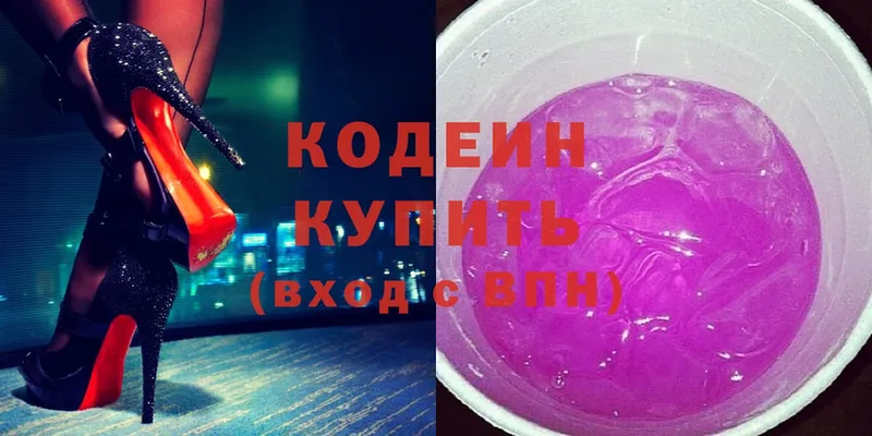 Codein Purple Drank Гвардейск