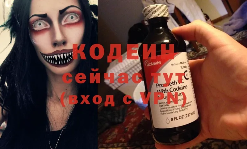 Кодеин Purple Drank  это формула  Гвардейск 