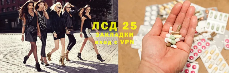 Лсд 25 экстази ecstasy  сколько стоит  Гвардейск 